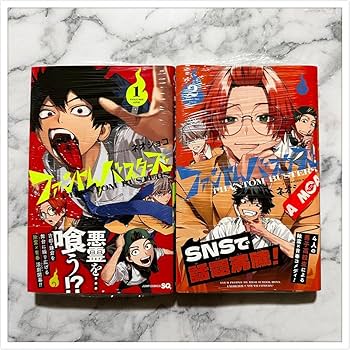 ファントムバスターズ1～3巻 Amazon.co.jp: ファントムバスターズ 1~3巻セット : 本